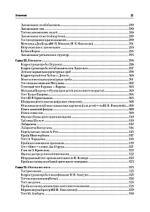 Компендиум методов нейропсихологического исследования. Учебное пособие для вузов