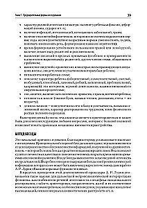 Компендиум методов нейропсихологического исследования. Учебное пособие для вузов