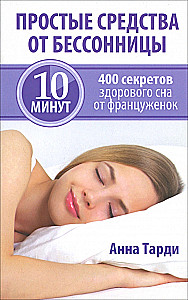 Simple Remedies for Insomnia