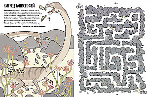 Monsters of the Triassic. Games with the First Dinosaurs