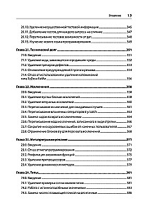 Рецепты чистого кода