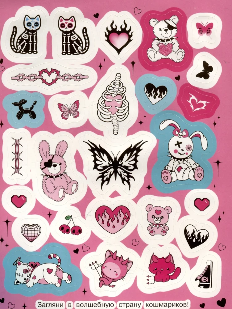 Horribly Cute (100 Stickers)