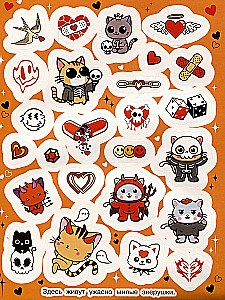 Horribly Cute (100 Stickers)