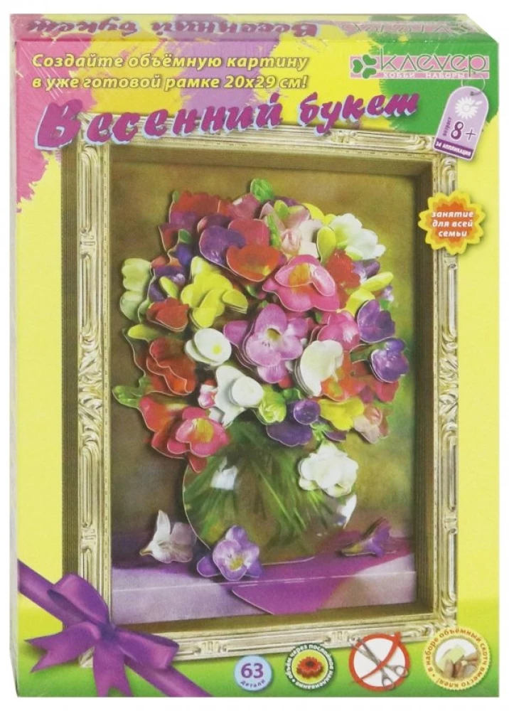 Painting Set - Spring Bouquet