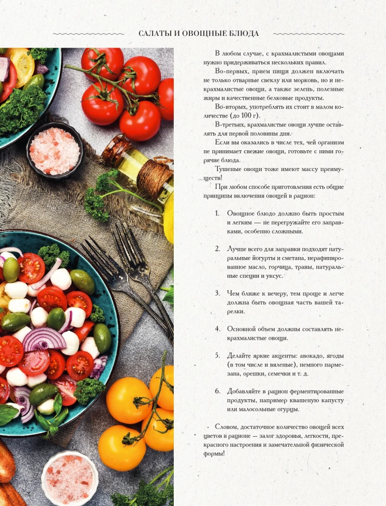 Clean Eating: Selected Recipes by Practitioners