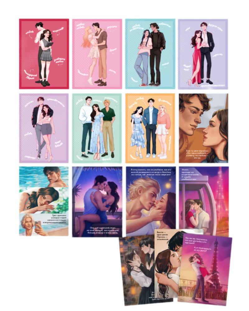 Dana Delon. Romantic Universe. Set of 15 postcards