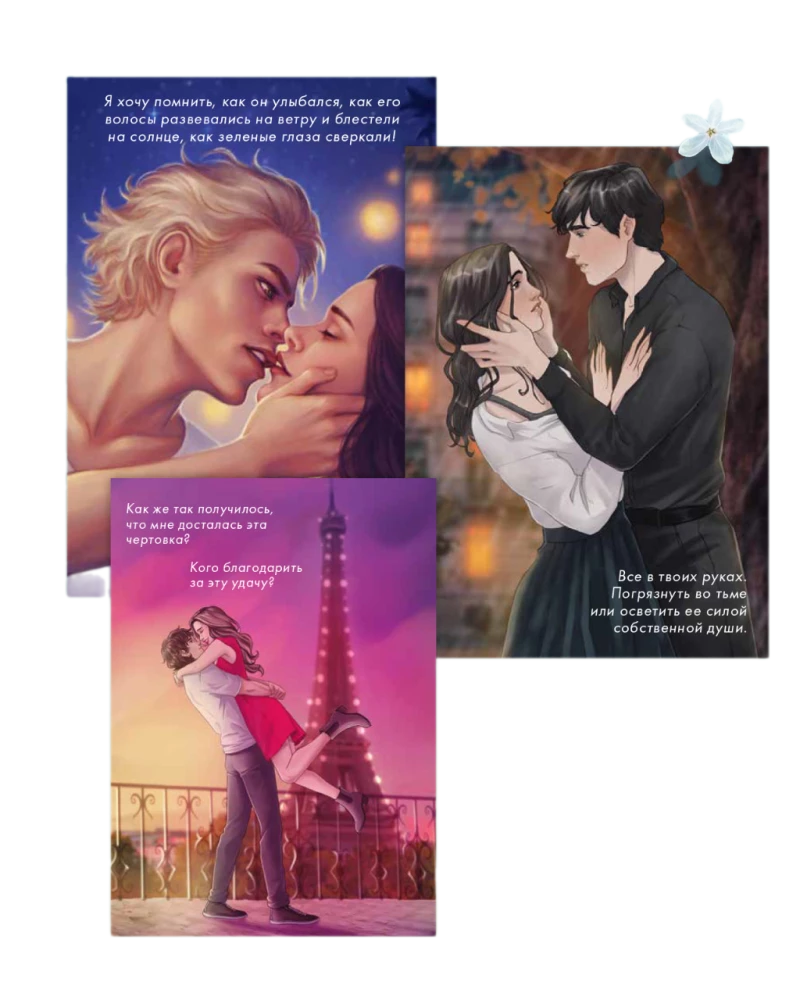 Dana Delon. Romantic Universe. Set of 15 postcards