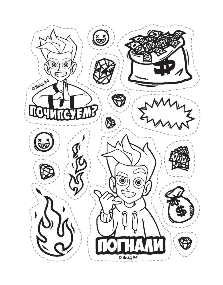 Sticker Book. Vlad A4. Color, Cut, Stick