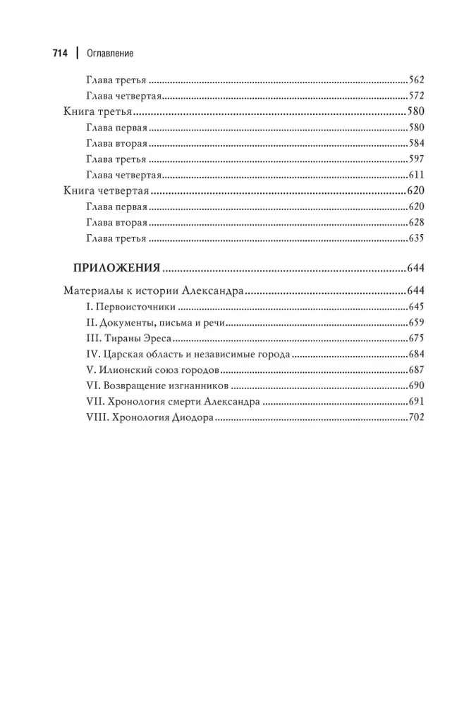 The History of Hellenism. A Set in 3 Volumes