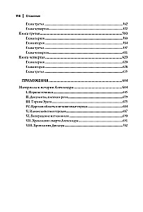 The History of Hellenism. A Set in 3 Volumes