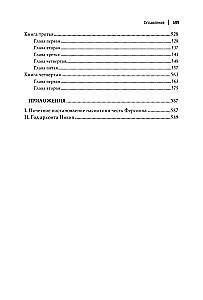 The History of Hellenism. A Set in 3 Volumes