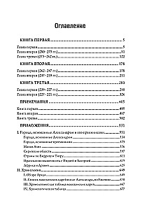 The History of Hellenism. A Set in 3 Volumes