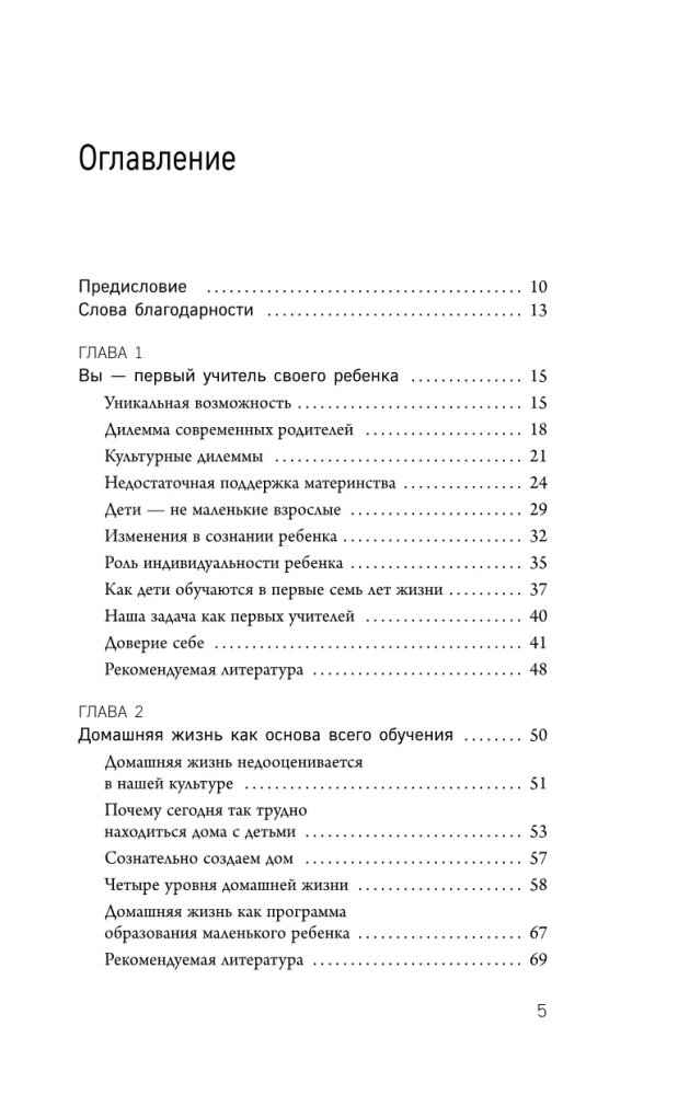 Early Development According to the Waldorf School Method. From 0 to 6 Years