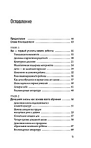 Early Development According to the Waldorf School Method. From 0 to 6 Years