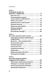 Early Development According to the Waldorf School Method. From 0 to 6 Years