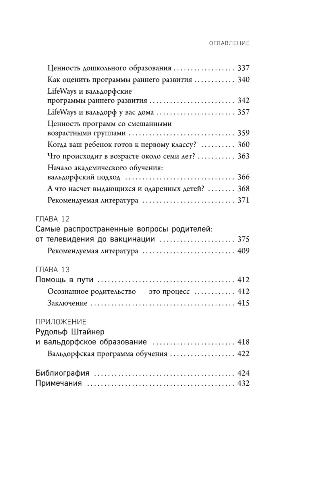 Early Development According to the Waldorf School Method. From 0 to 6 Years