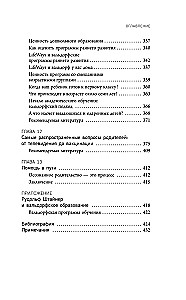 Early Development According to the Waldorf School Method. From 0 to 6 Years