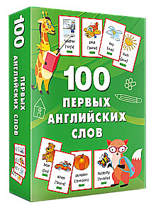 100 First English Words. Flashcard Set