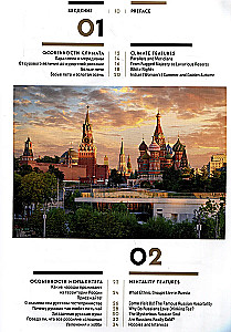 Russia. The Main Attractions, Mysteries of the Russian Soul and Traditions (Bilingual Edition)