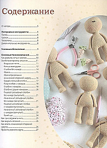 PRETTY Amigurumi. Fashion Doll and Her Softest Crochet Outfits. Amigurumi Project