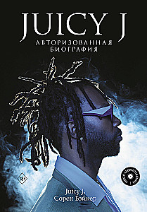 Juicy J. Authorized Biography