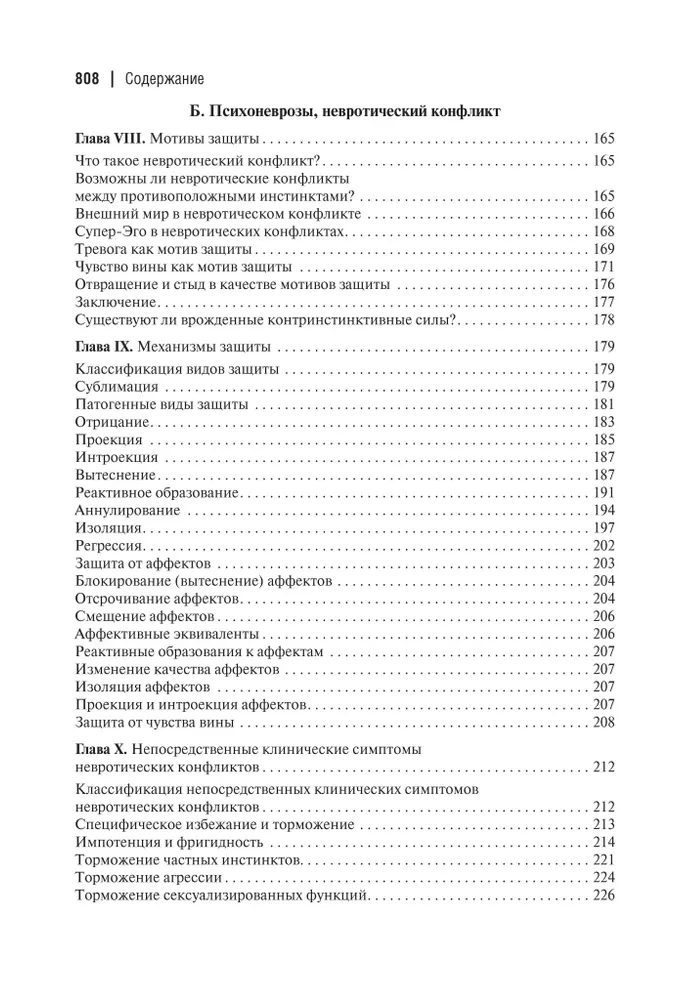 Psychoanalytic Theory of Neurosis