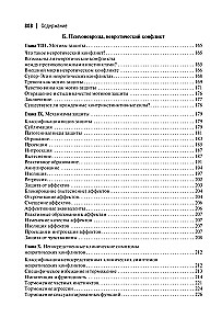 Psychoanalytic Theory of Neurosis