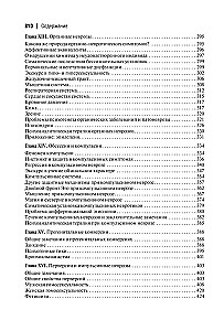 Psychoanalytic Theory of Neurosis