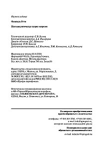 Psychoanalytic Theory of Neurosis