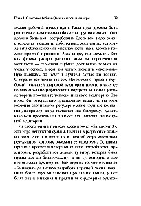 Как делать хорошие игры. От идеи до запуска. Секреты игрового продюсера