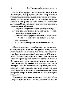 Как делать хорошие игры. От идеи до запуска. Секреты игрового продюсера