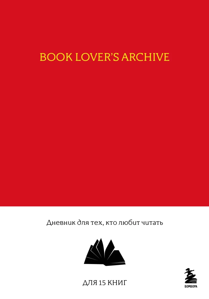 Book Lover's Archive. A Diary for Those Who Love Reading