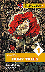 Tales. Level 1. Fairy Tales