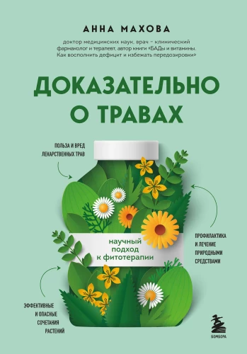 Evidence-based on Herbs. A Scientific Approach to Phytotherapy