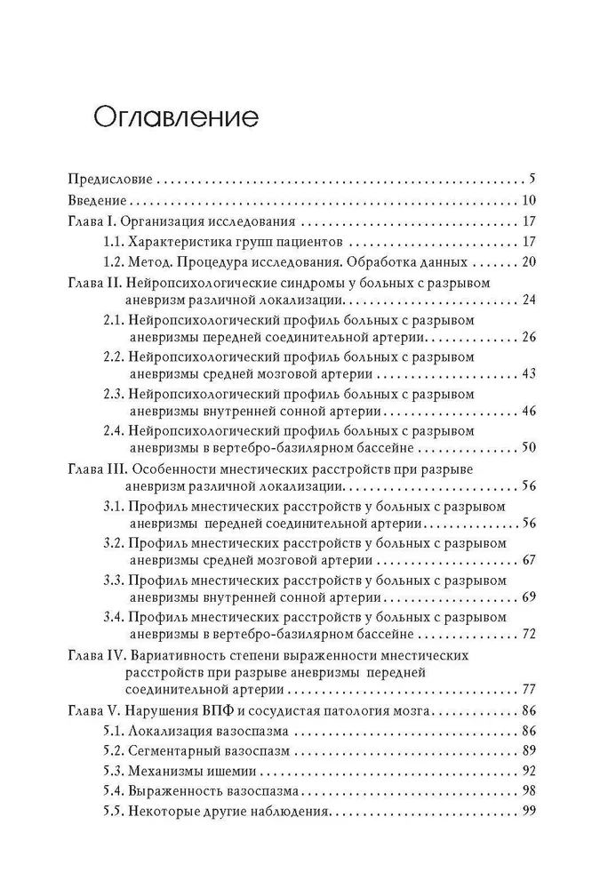 Neuropsychological syndromes in cerebrovascular disorders