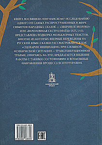 Animal Milk. Initiation in the Context of Transgenerational Trauma. In 2 Volumes