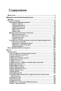 Animal Milk. Initiation in the Context of Transgenerational Trauma. In 2 Volumes