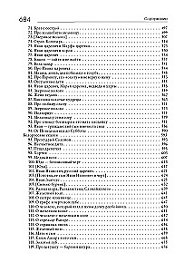 Animal Milk. Initiation in the Context of Transgenerational Trauma. In 2 Volumes