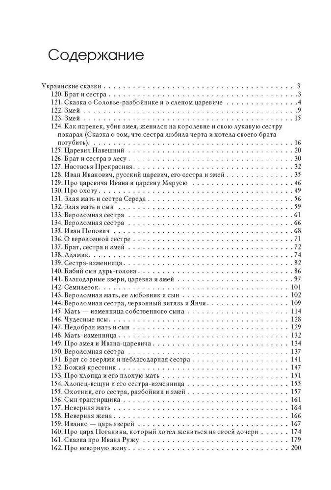 Animal Milk. Initiation in the Context of Transgenerational Trauma. In 2 Volumes