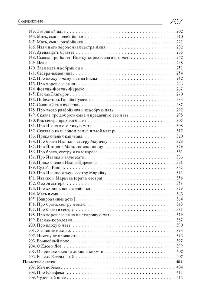 Animal Milk. Initiation in the Context of Transgenerational Trauma. In 2 Volumes