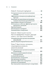 Доказательно о травах. Научный подход к фитотерапии