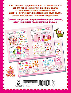 500 Fun Tasks for Girls. 5-7 Years Old