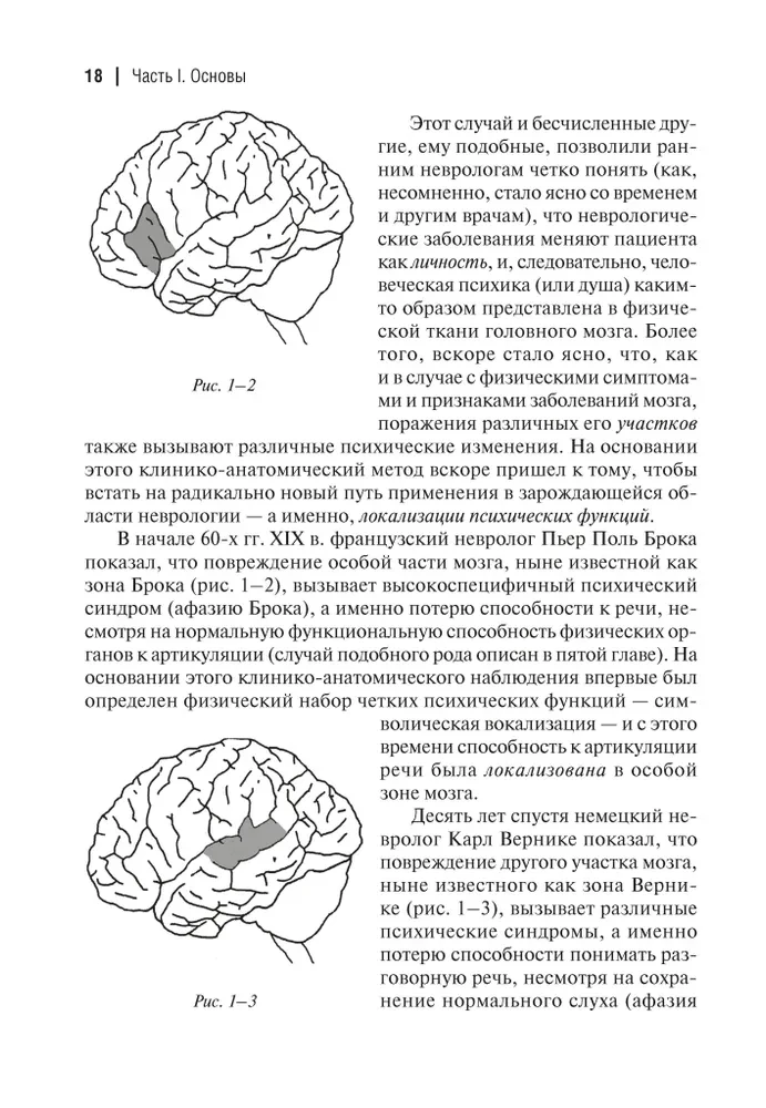 Clinical Research in Neuropsychoanalysis