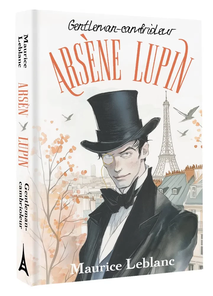 Arsène Lupin Gentleman Thief