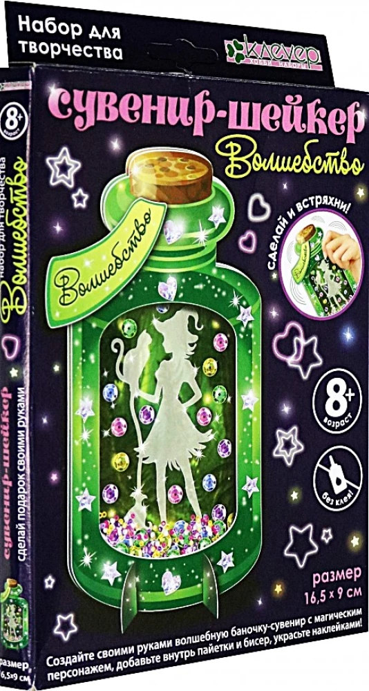 Souvenir Shaker Set - Magic