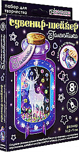 Souvenir Shaker Set - Galaxy