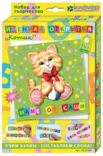 Card Set - Kitten