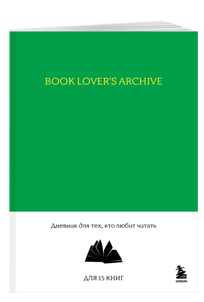 Book Lover's Archive. A Journal for Those Who Love to Read