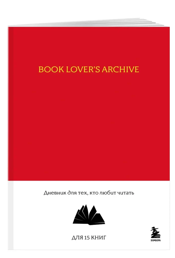 Book Lover's Archive. A Diary for Those Who Love Reading