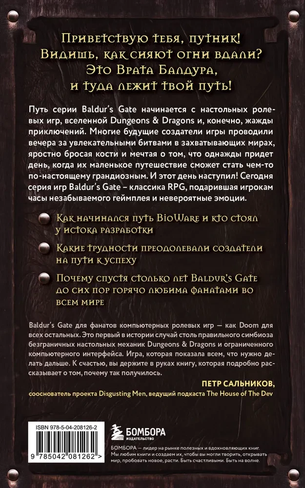 Baldur's Gate. A Journey from Origins to RPG Classics